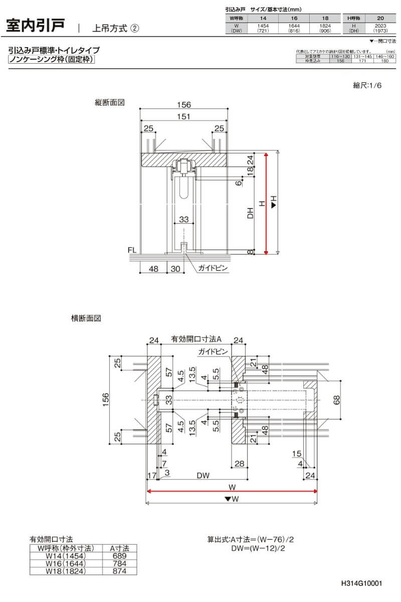 リクシル ラシッサD ラテオ 上吊方式 引込み戸 標準タイプ ALUHK-LGN ノンケーシング枠 Ｗ1188〜1992mm×Ｈ1750〜2425mm - 7