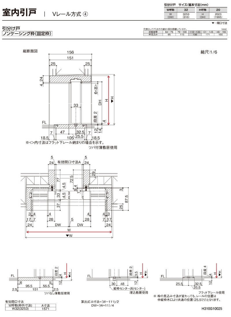 リクシル ラシッサD ラテオ Ｖレール方式 引分け戸 ALWH-LGA ノンケーシング枠 Ｗ2341〜3949mm×Ｈ1728〜2425mm - 20