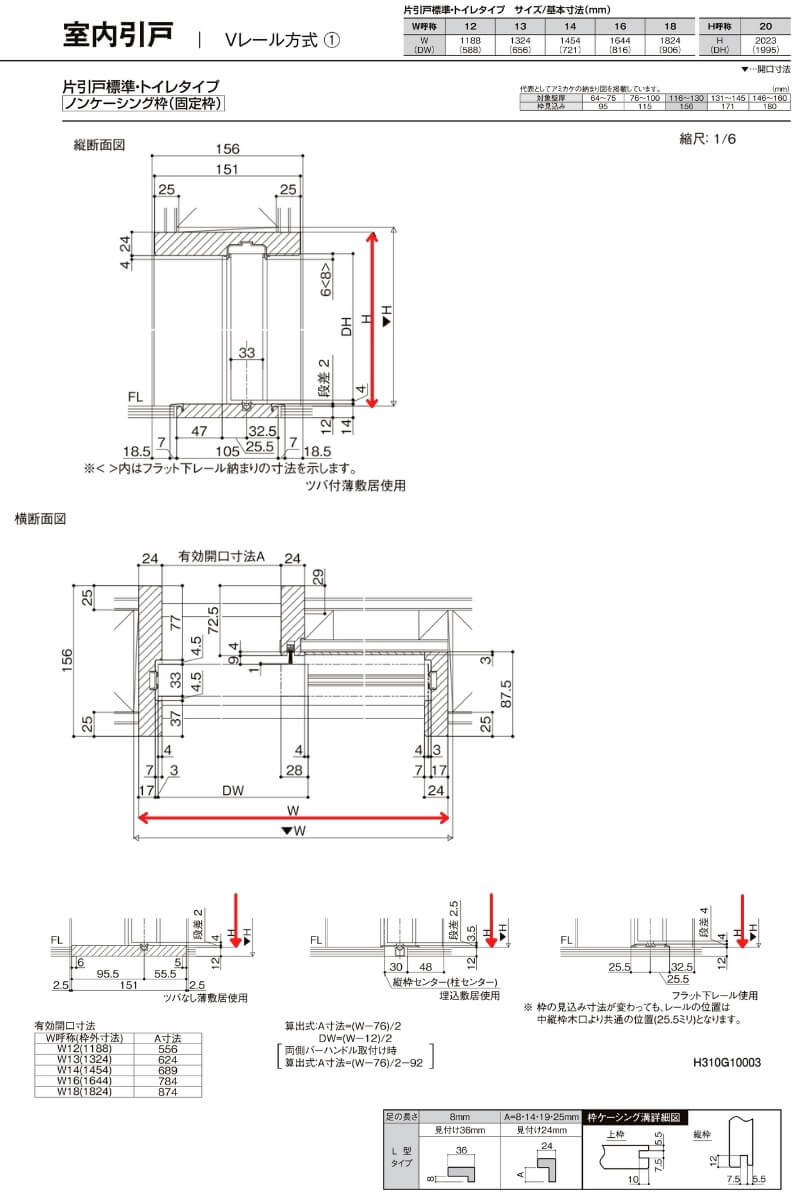 リクシル ラシッサD ヴィンティア Ｖレール 片引戸 標準 AVKH-LAA ノンケーシング枠 W912(Ｗ1188)〜1992mm×Ｈ628(Ｈ1728)〜2425mm - 7