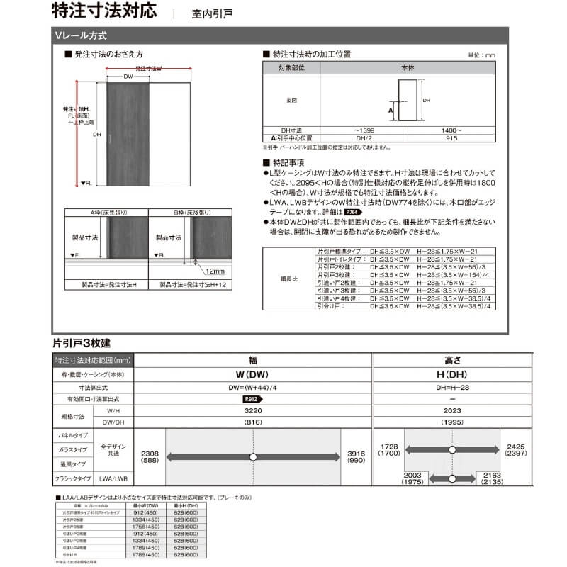 ラシッサ 【オーダーサイズ 】リクシル ラシッサD ヴィンティア