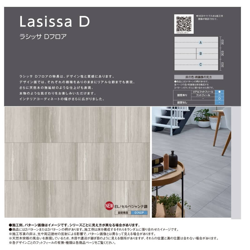 LIXIL 床材　ラシッサD  2セット LIXIL フローリング材 ラシッサ Dフロア セルベジャンテ調 ND-2D