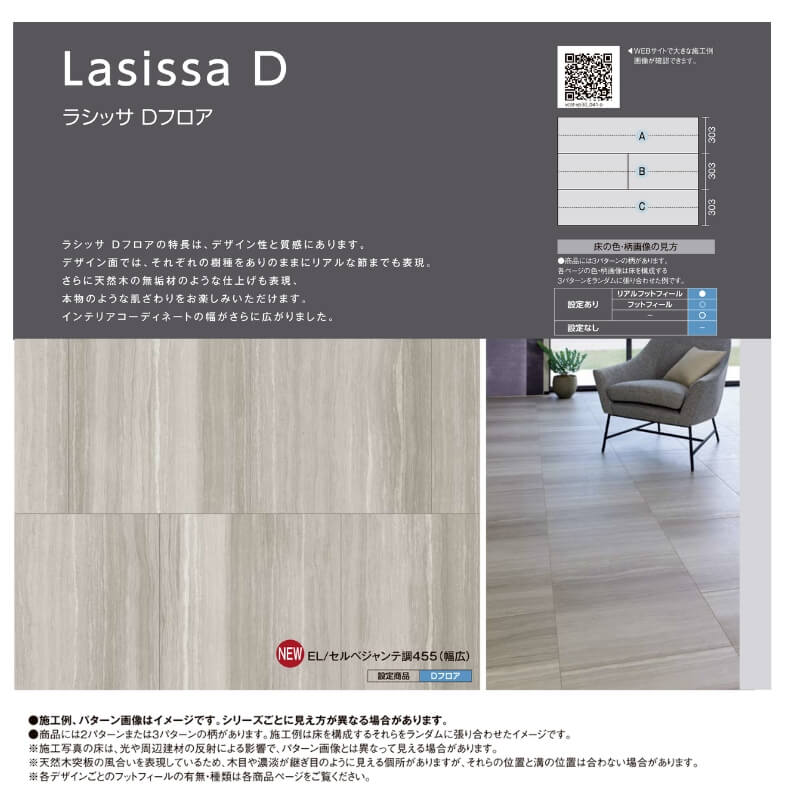 LIXIL 床材　ラシッサD  2セット LIXIL 床材ラシッサD 2セット