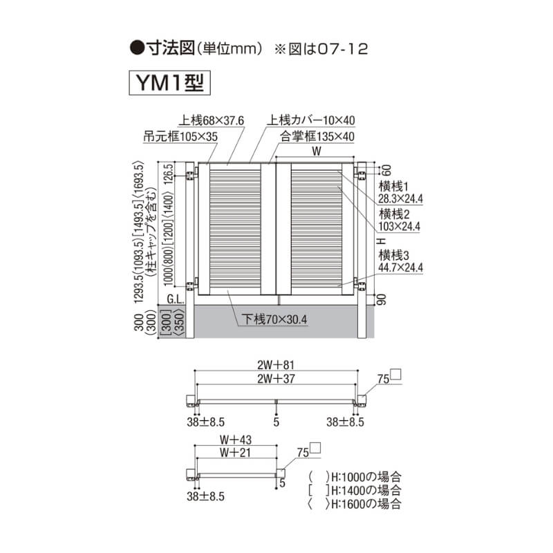 開き門扉AB YM1型 片開き 埋込使用 呼称09-16 扉寸法W900×H1600mm