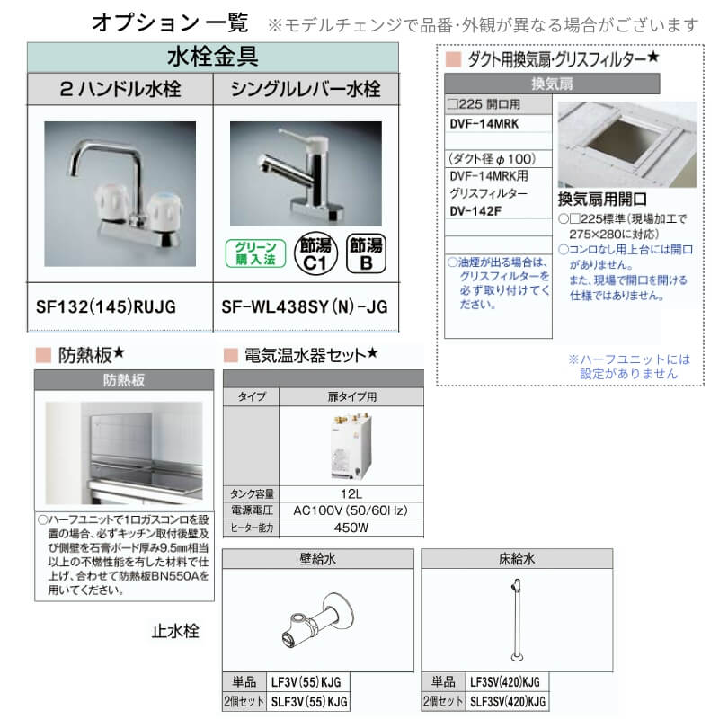 ミニキッチン 間口120cm ハーフユニット 扉タイプ IHヒーター100V DMK12HEW(B/E)(1/2)F100(R/L) リクシル  LIXIL W1200mm コンパクトキッチン 流し台 アパート