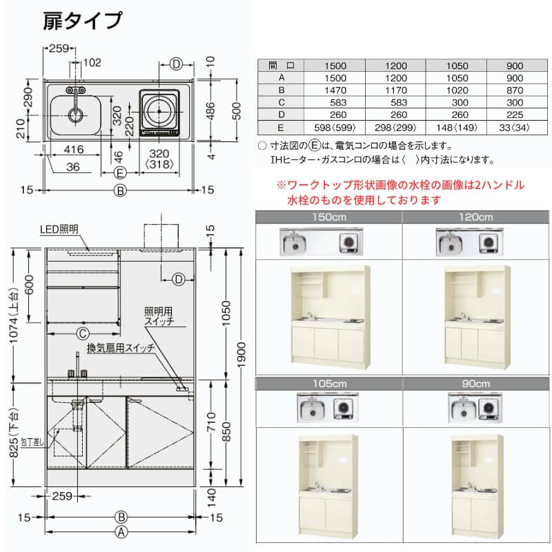 ミニキッチン 間口90cm フルユニット 扉タイプ コンロなし DMK09PEW(B/E)(1/2)NN(R/L) リクシル LIXIL W900mm  コンパクトキッチン 流し台 アパート