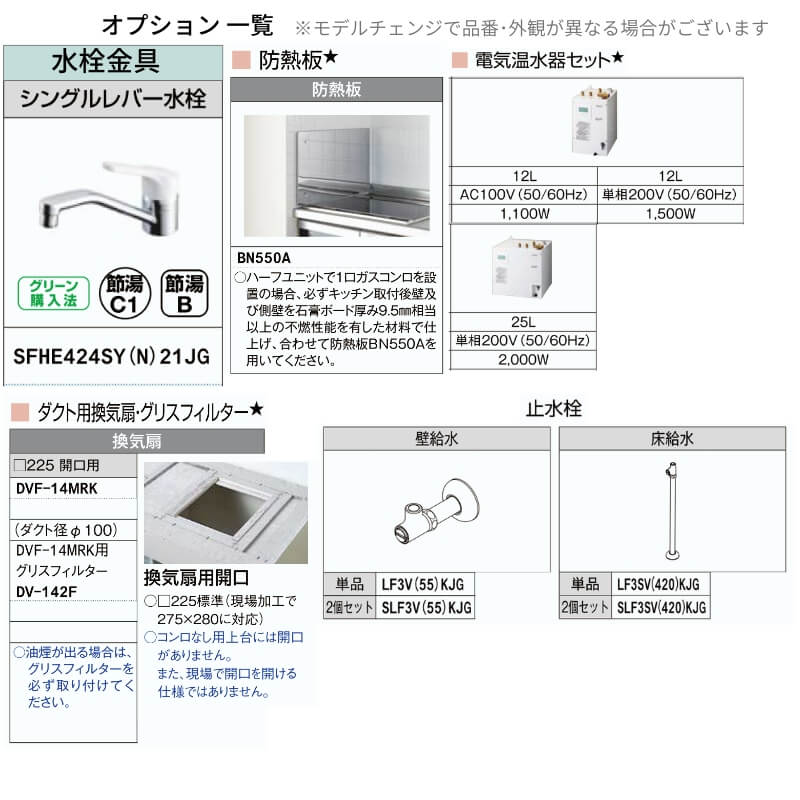 ミニキッチン 間口150cm フルユニット 飲料用電気温水器タイプ IHヒーター100V DMK15LKWC(1/2)F100(R/L) リクシル  LIXIL W1500mm キッチン 流し台 アパート