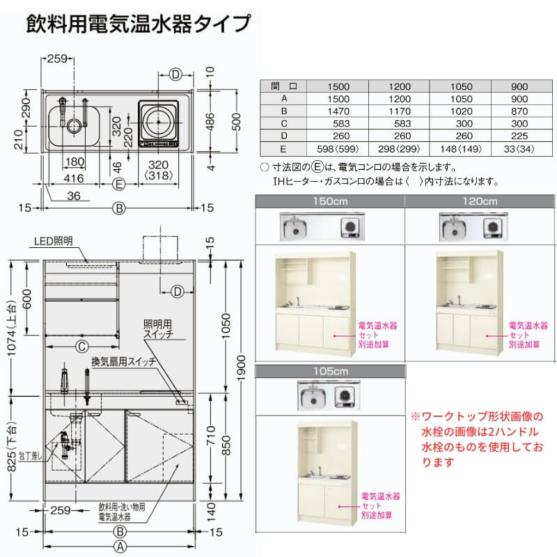 LIXIL ミニキッチン 間口150cm フルユニット 飲料用電気温水器 LIXIL ミニキッチン 間口150cm フルユニット 飲料用電気温水器