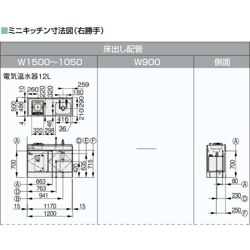 LIXIL ミニキッチン 間口150cm フルユニット 飲料用電気温水器 LIXIL ミニキッチン 間口150cm フルユニット 飲料用電気温水器