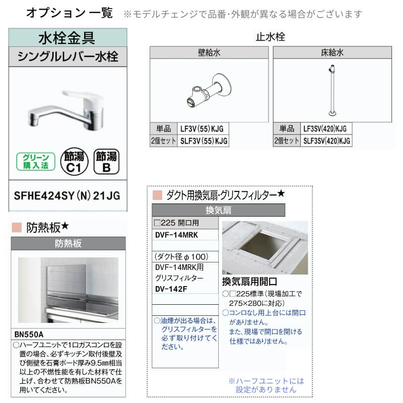 ミニキッチン 間口90cm オープンタイプ ハーフユニット コンロなし DMK09HG(W/N)(D)(1/2)NN(R/L) リクシル LIXIL  W900mm コンパクトキッチン 流し台 アパート