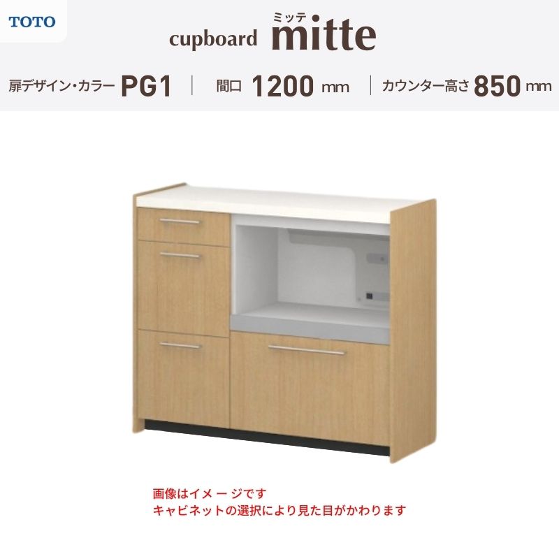 食器棚 キッチンボード 1200 カップボード」の人気商品一覧・価格比較