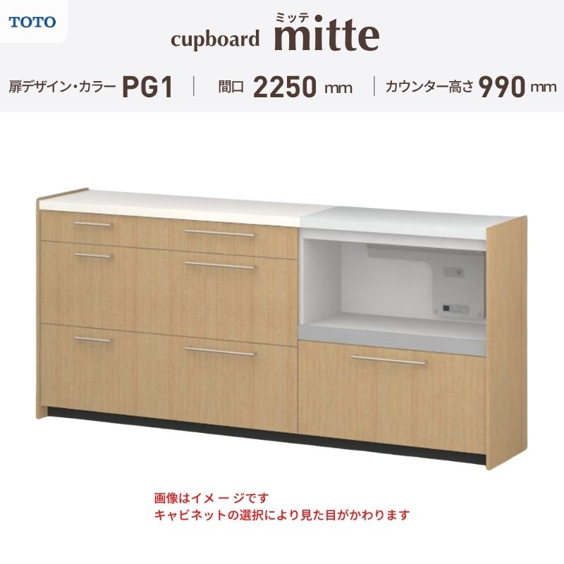 カップボード 2250 収納」の人気商品一覧・価格比較 - 価格.com