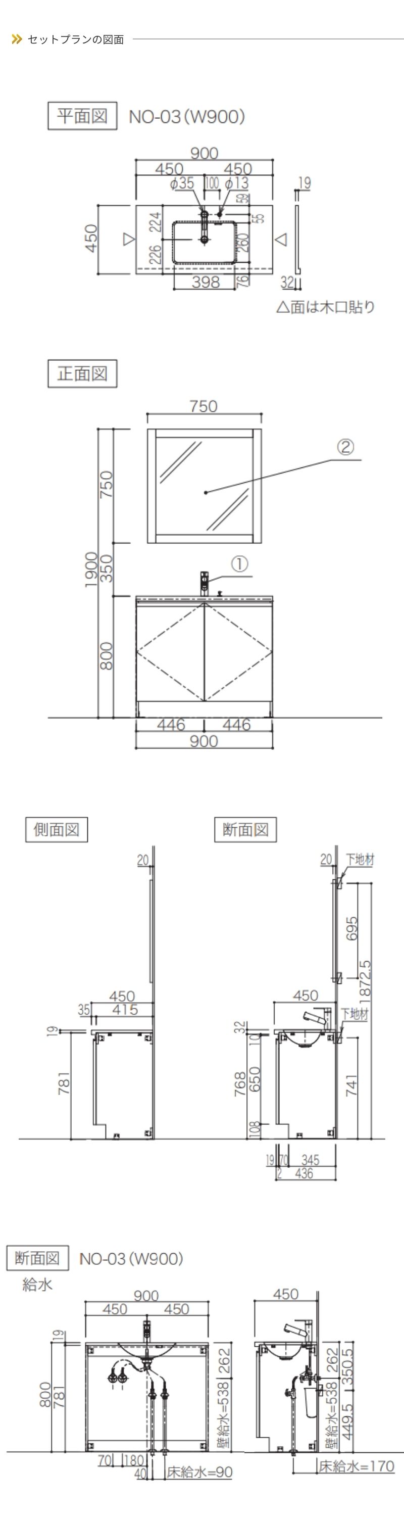 アイカ 洗面化粧台 スマートサニタリー Plan NO-03 W900×D450×H1900mm