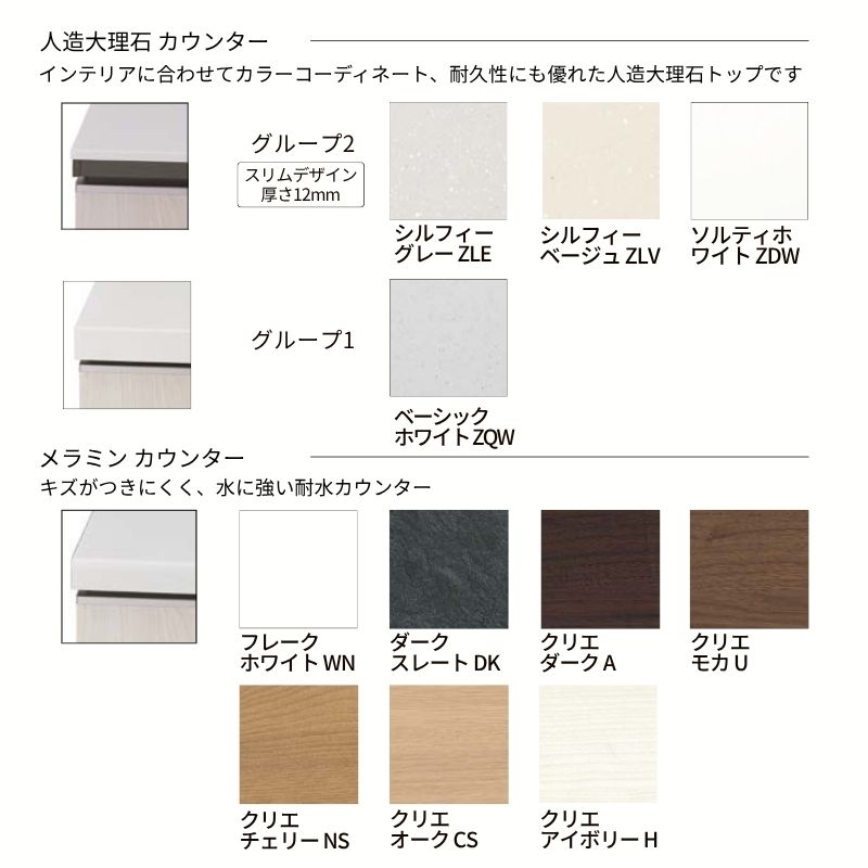 26年新モデル カップボード ノクト 食器棚 間口270cm(90+90+90)cm 壁付型 ハイフロアキャビネット カウンター高さ99cm 奥行45cm W2700mm リクシル グループ1 |  | 12