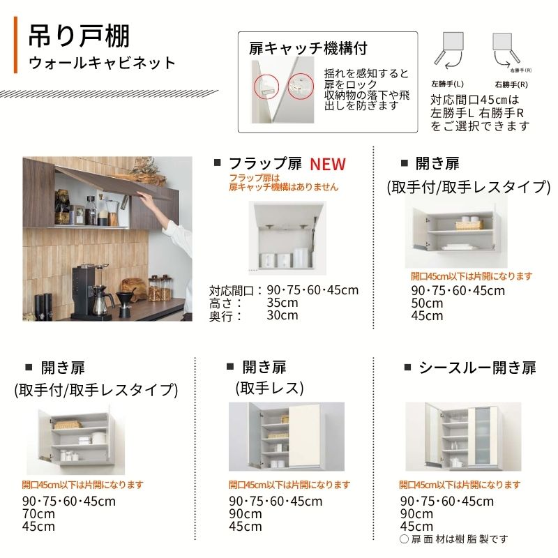 26年新モデル カップボード ノクト 食器棚 間口270cm(90+90+90)cm 壁付型 ハイフロアキャビネット カウンター高さ99cm 奥行45cm W2700mm リクシル グループ1 |  | 09