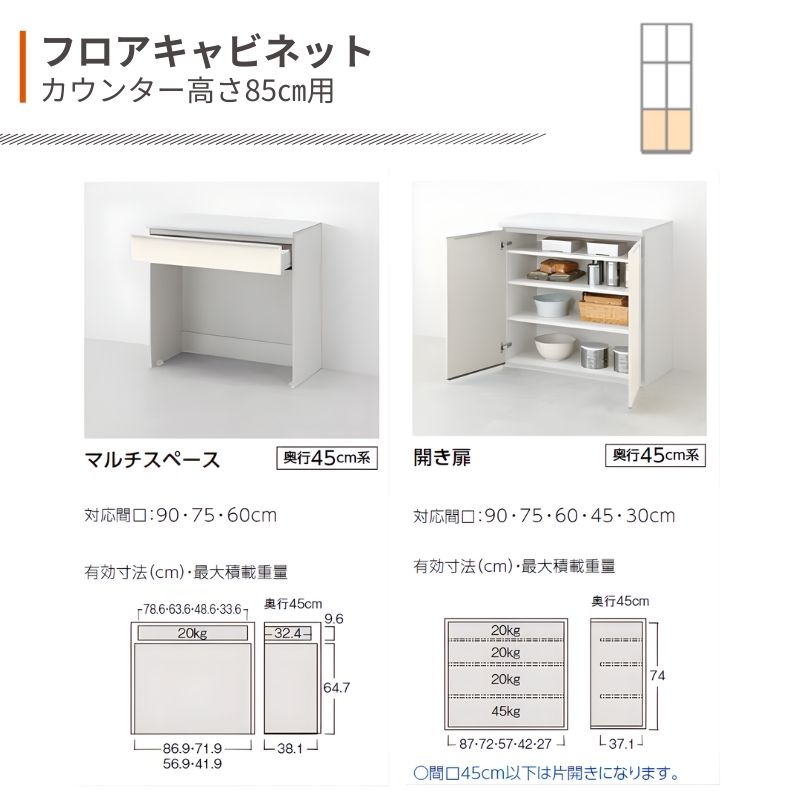 26年新モデル カップボード ノクト 食器棚 間口90cm 壁付型 トール