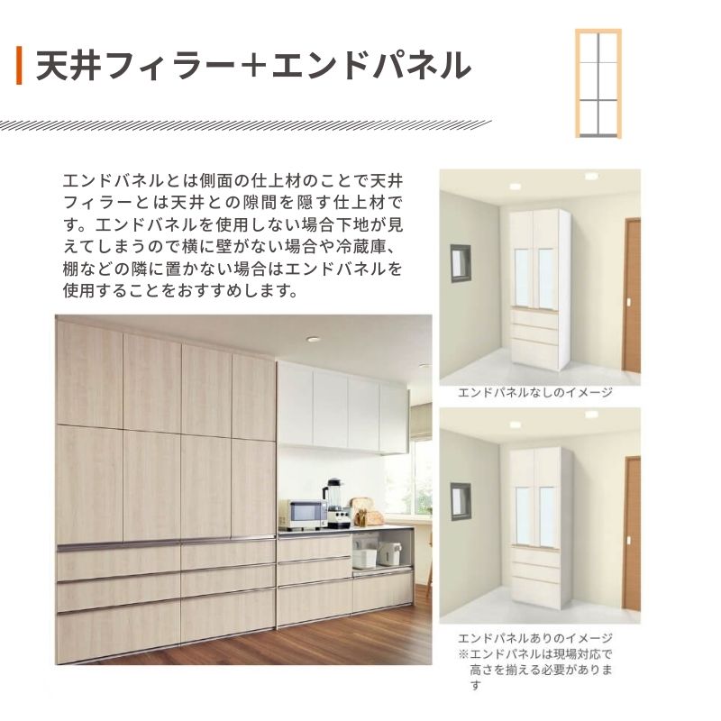 26年新モデル カップボード ノクト 食器棚 間口75cm 壁付型 トール