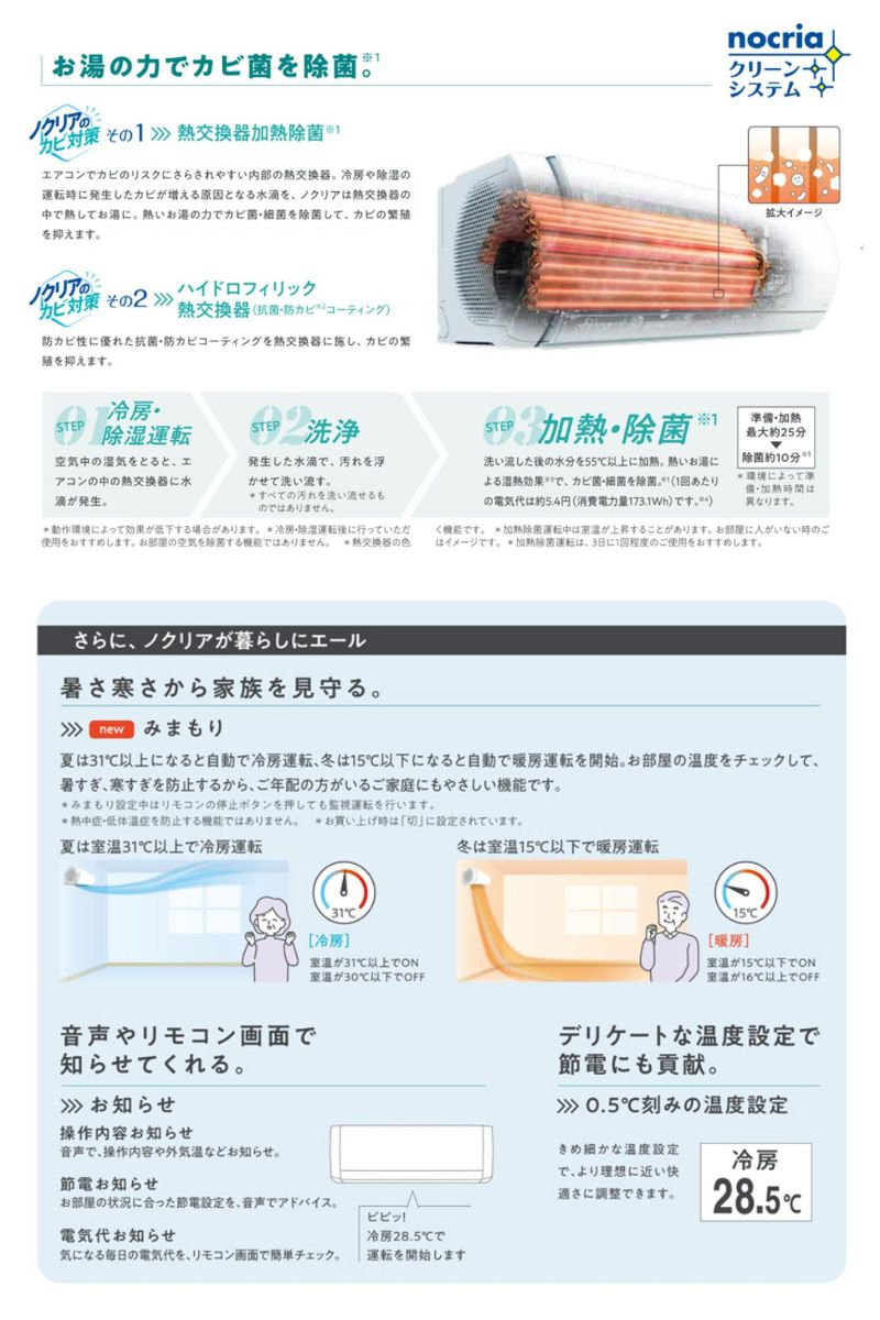 エアコン ノクリア nocria 富士通ゼネラル AS-C403N-W Cシリーズ 4.0kW