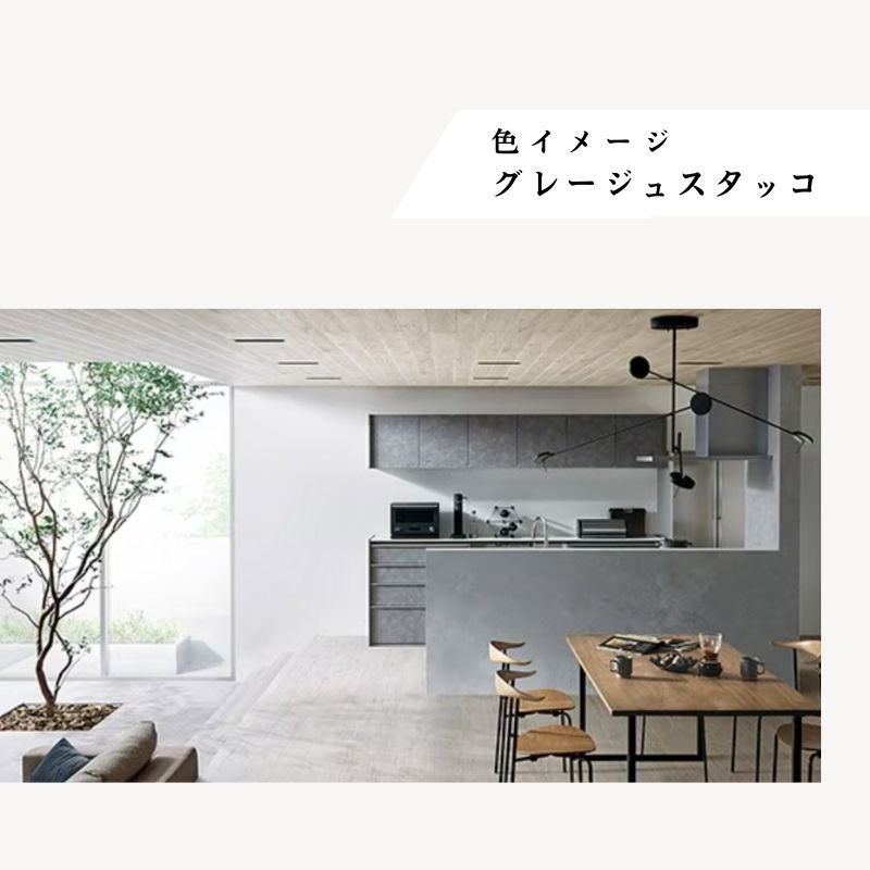 ノクト キッチンカウンター グレージュスタッコ240 セット 間口 ノクト キッチンカウンター グレージュスタッコ240 セット 間口