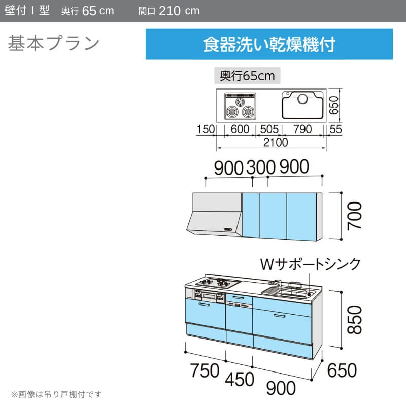 システムキッチン リクシル ノクト 壁付I型 W2100mm 基本プラン 3口