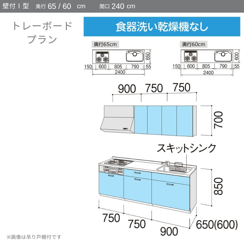 ノクト システムキッチン リクシル 壁付I型 W2400mm トレー ノクト システムキッチン リクシル 壁付I型 W2400mm トレー