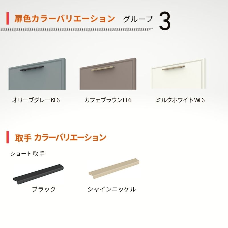 ノクト 食器棚 間口225cm(75+75+75cm) フロアキャビネット キッチンボード カウンター高さ85cm 奥行45cm W2250mm LIXIL リクシル キッチン収納 グループ3 | ノクト | 05