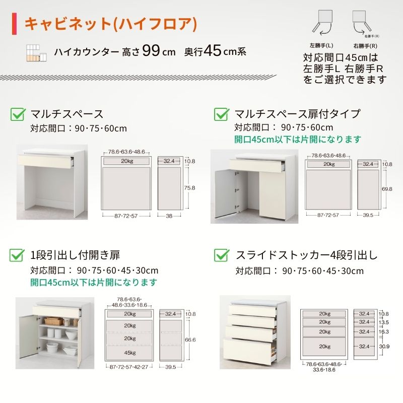 ノクト 食器棚 間口240cm(90+75+75cm) ハイフロアキャビネット キッチンボード カウンター高さ99cm 奥行45cm W2400mm LIXIL リクシル キッチン収納 グループ1 | ノクト | 06