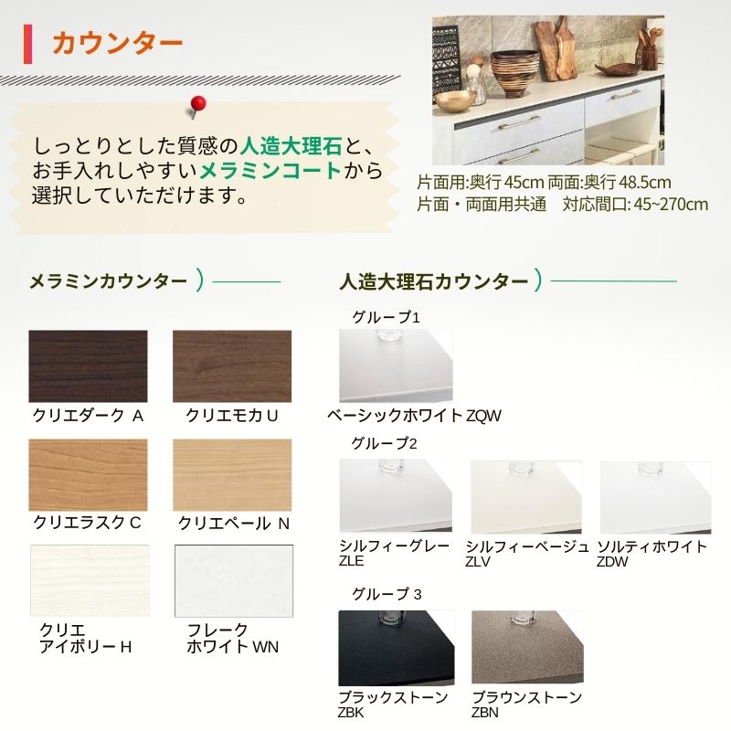 ノクト 食器棚 間口240cm(90+75+75cm) ハイフロアキャビネット キッチンボード カウンター高さ99cm 奥行45cm W2400mm LIXIL リクシル キッチン収納 グループ1 | ノクト | 10