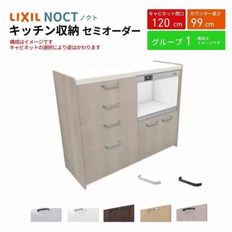 ノクト商品説明画像1