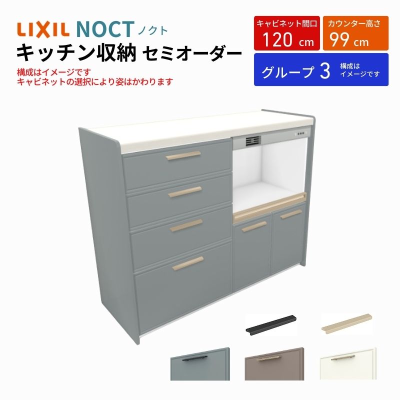 ノクト商品説明画像1