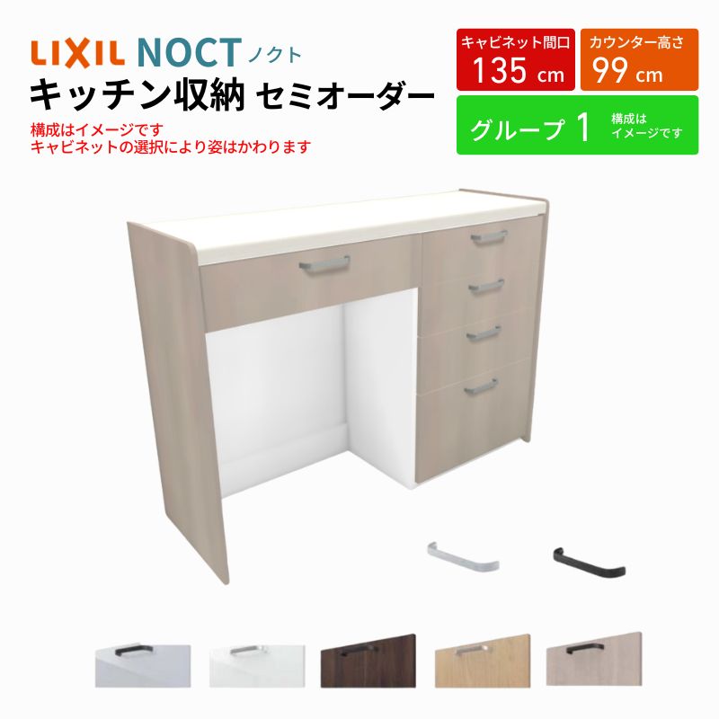 ノクト商品説明画像1
