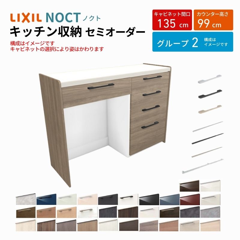 ノクト商品説明画像1