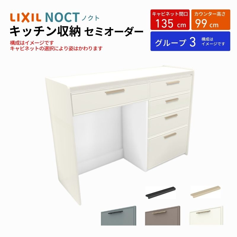 ノクト商品説明画像1