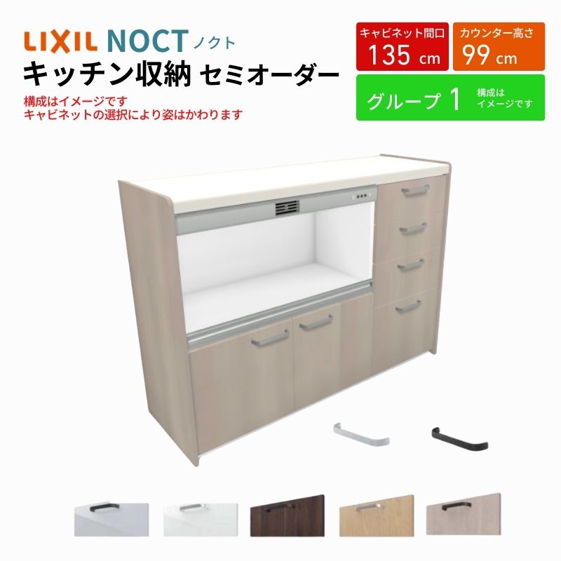 ノクト商品説明画像1