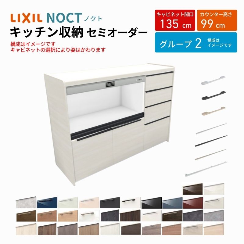ノクト商品説明画像1