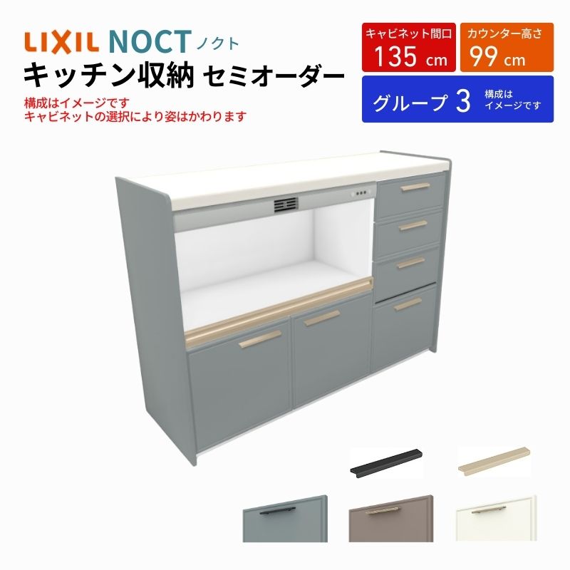 ノクト商品説明画像1