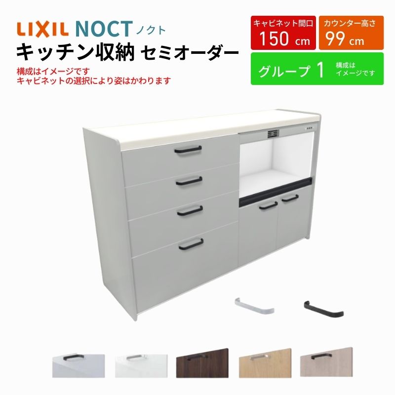ノクト商品説明画像1