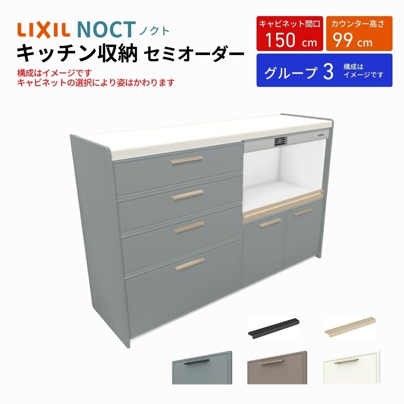 ノクト商品説明画像1