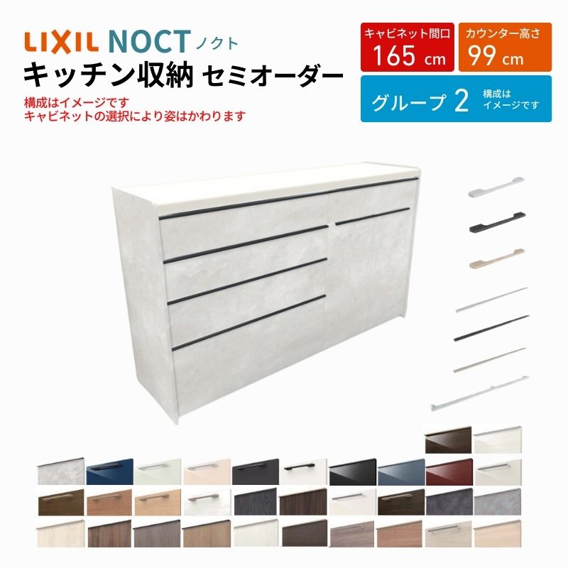 ノクト商品説明画像1