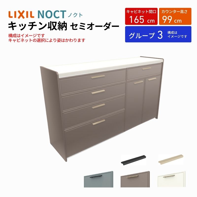 ノクト商品説明画像1