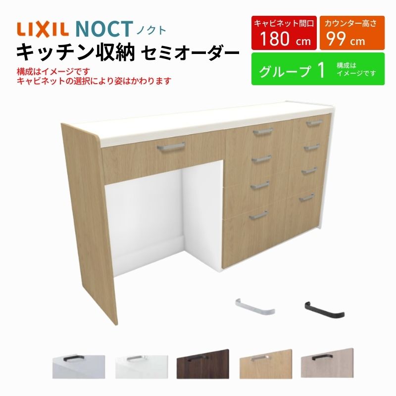 ノクト商品説明画像1