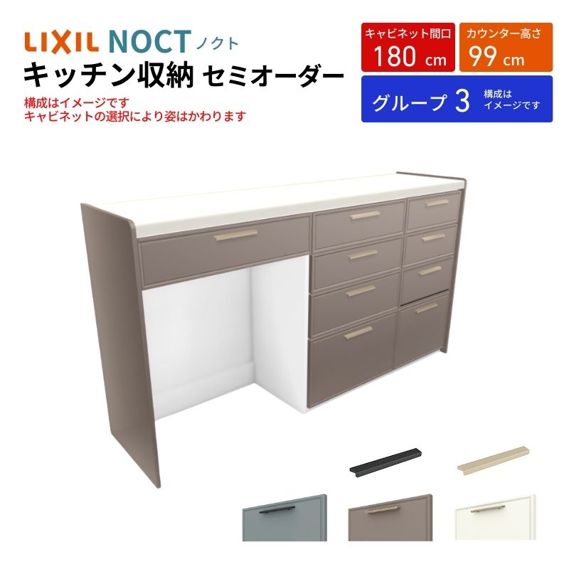 ノクト商品説明画像1