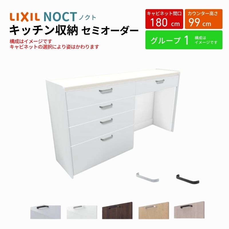 ノクト商品説明画像1