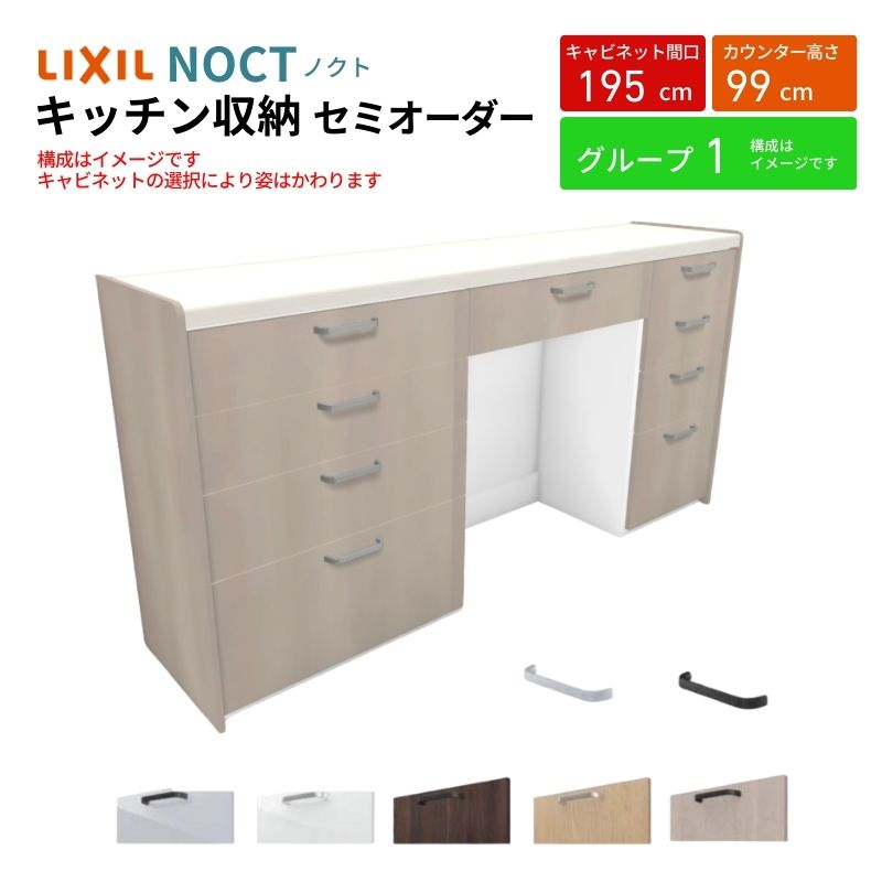 ノクト商品説明画像1