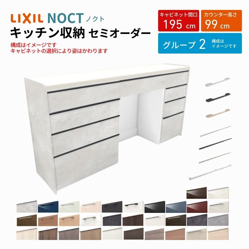 ノクト商品説明画像1