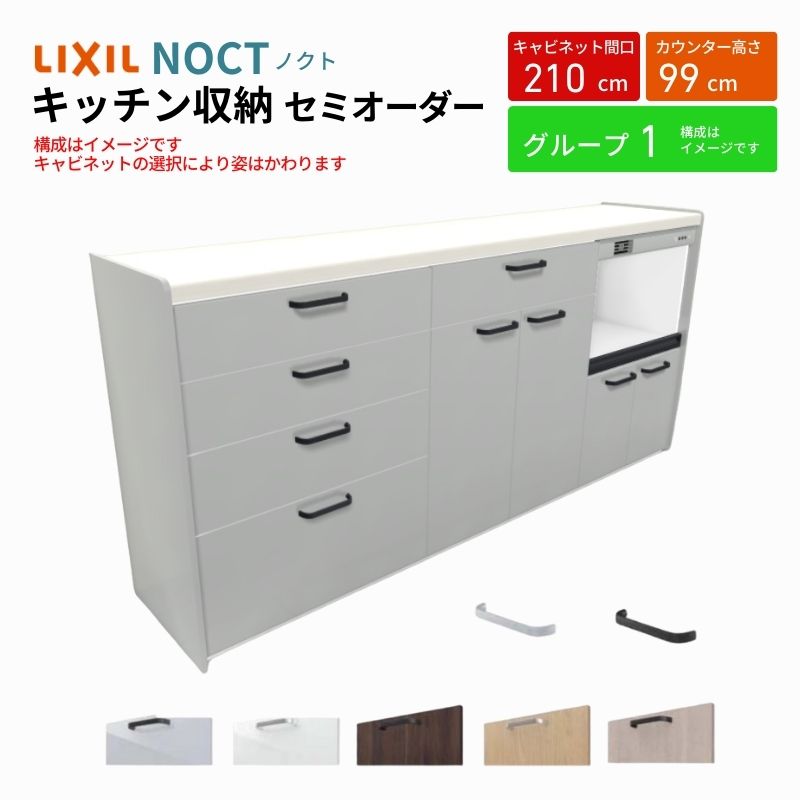 ノクト商品説明画像1