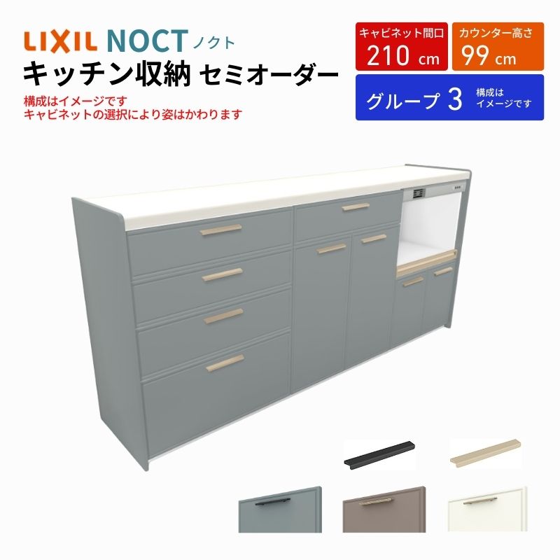 ノクト商品説明画像1