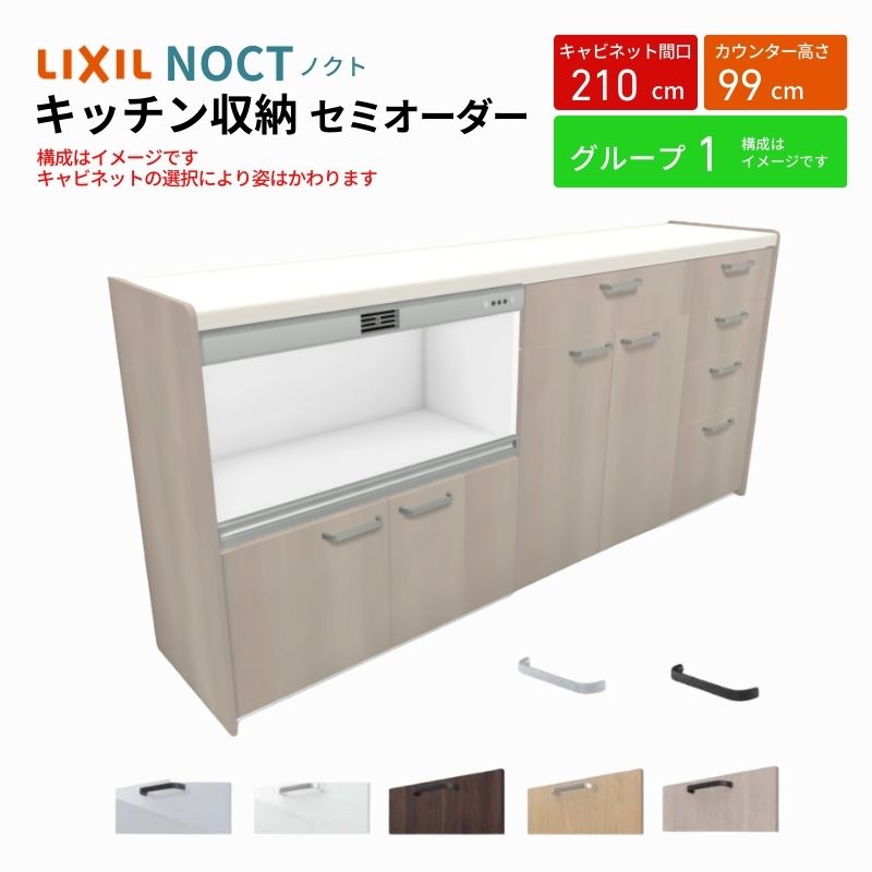 ノクト商品説明画像1