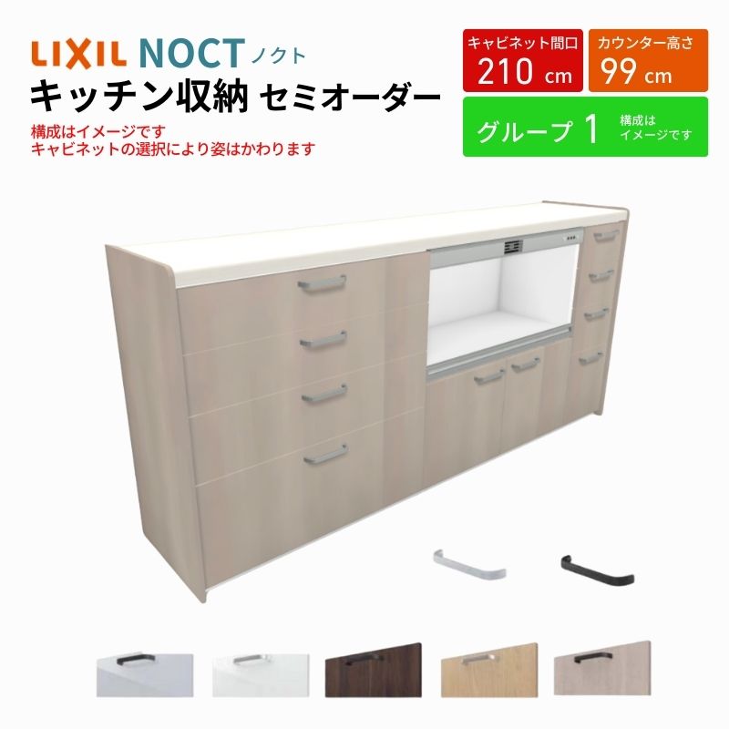 ノクト 食器棚 間口210cm(90+90+30cm) ハイフロアキャビネット ノクト 食器棚 間口210cm(90+90+30cm) ハイフロアキャビネット