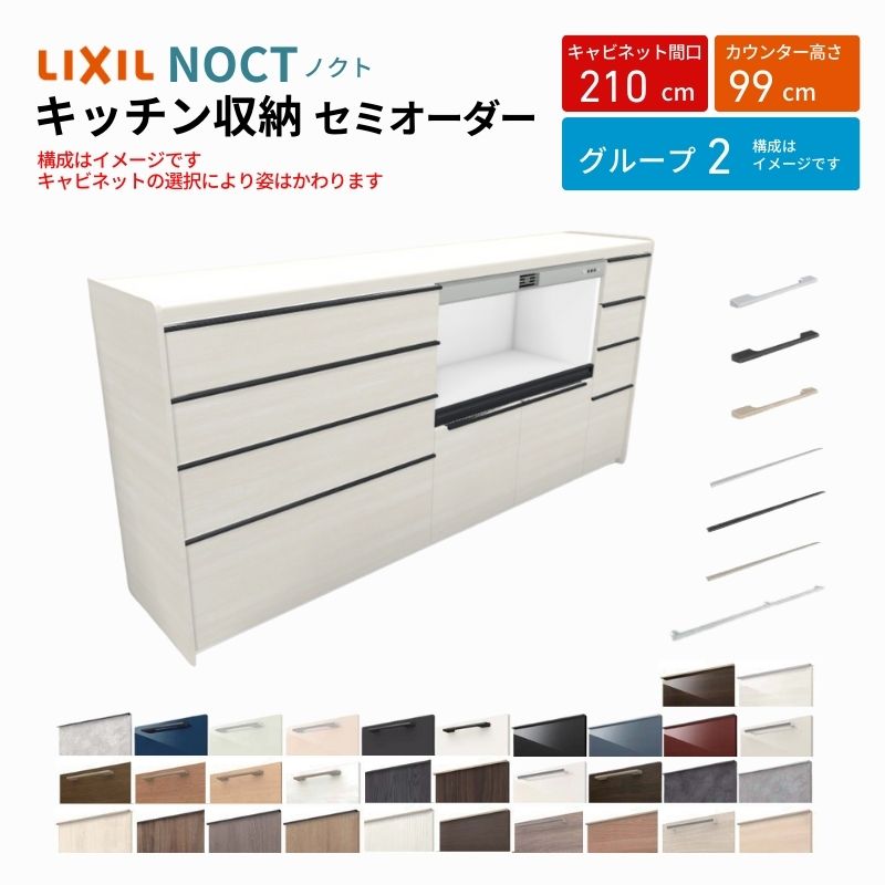 ノクト商品説明画像1