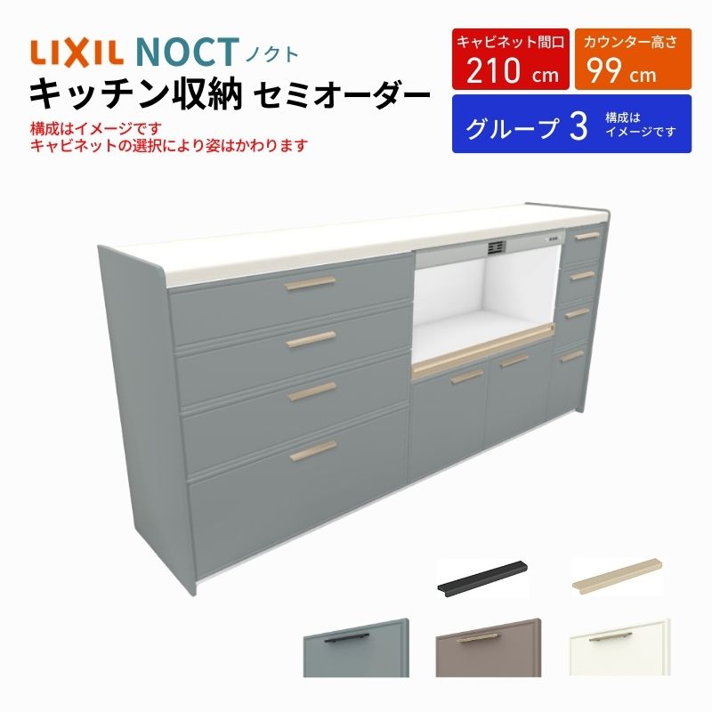 ノクト商品説明画像1